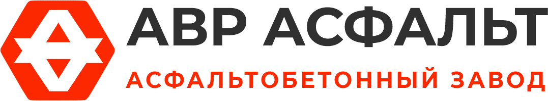 Асфальтобетонный завод АВР Асфальт в Поселке Лесные Поляны
