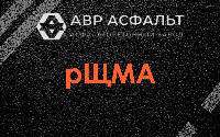 рЩМА в Поселке Лесные Поляны